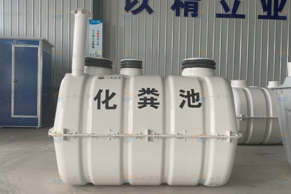廁所改造化糞池的使用特點(diǎn)是什么？